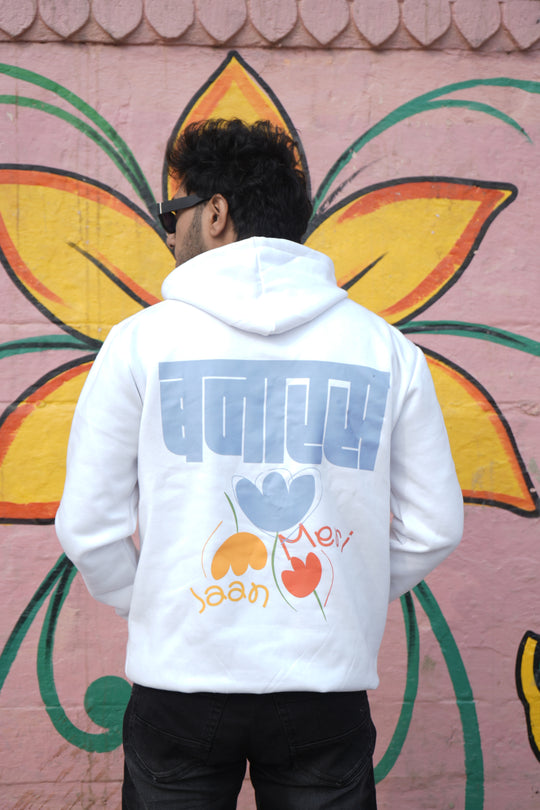 Banaras Meri Jaan" - Unisex Hoodies